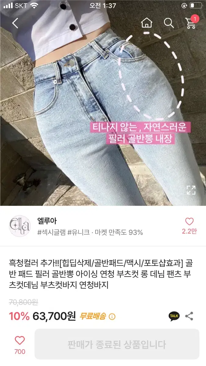 s 흑청 골반뽕 골반바지 부츠컷 데님 청바지