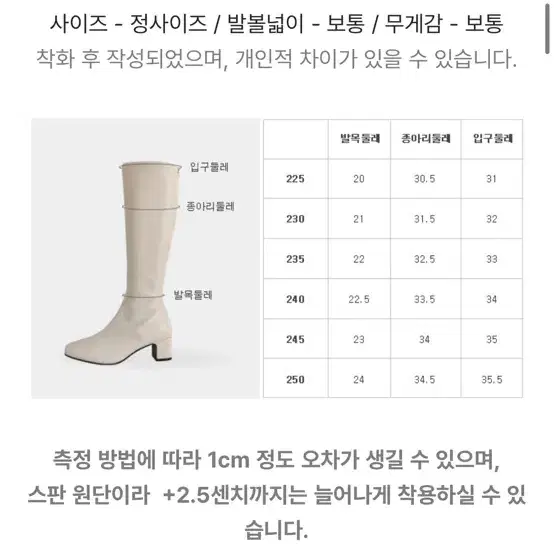 꼼꼼구두 스퀘어 롱부츠 5cm 240