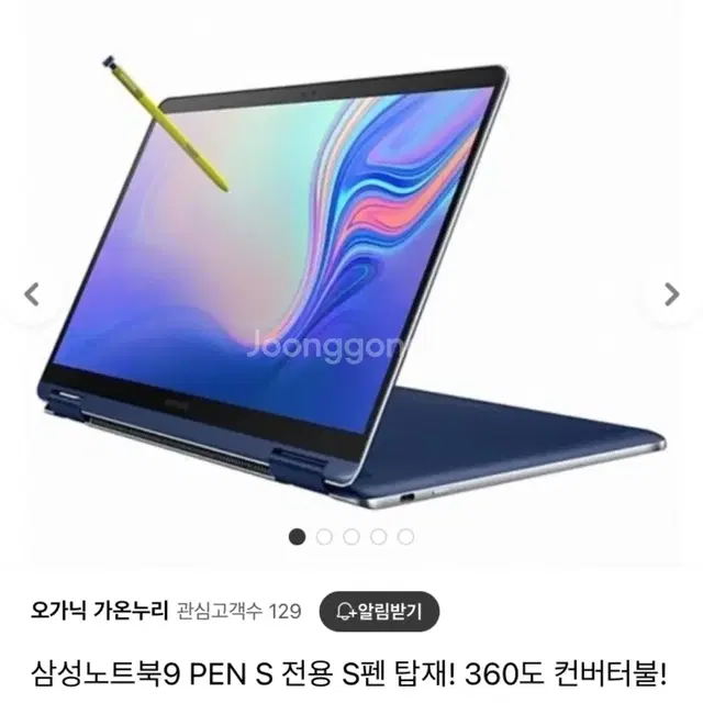 삼성 노트북 NT951SBE 팝니다