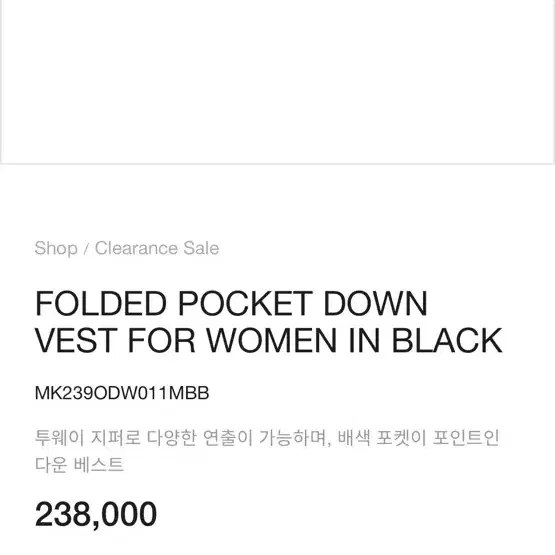 마뗑킴 패딩 조끼 검정색 택 달린 새상품