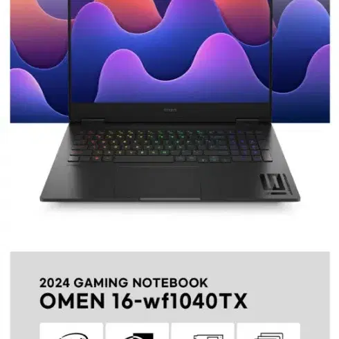 HP오멘16 I7 14700HX RTX4070 고사양 게임용노트북