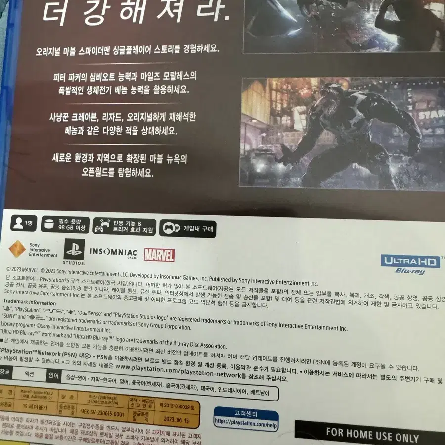 PS5 마블 스파이더맨2 중고