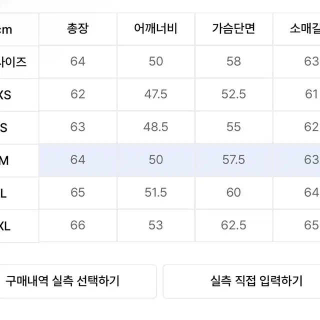 플랙 데님 자켓(덱스님 착용)