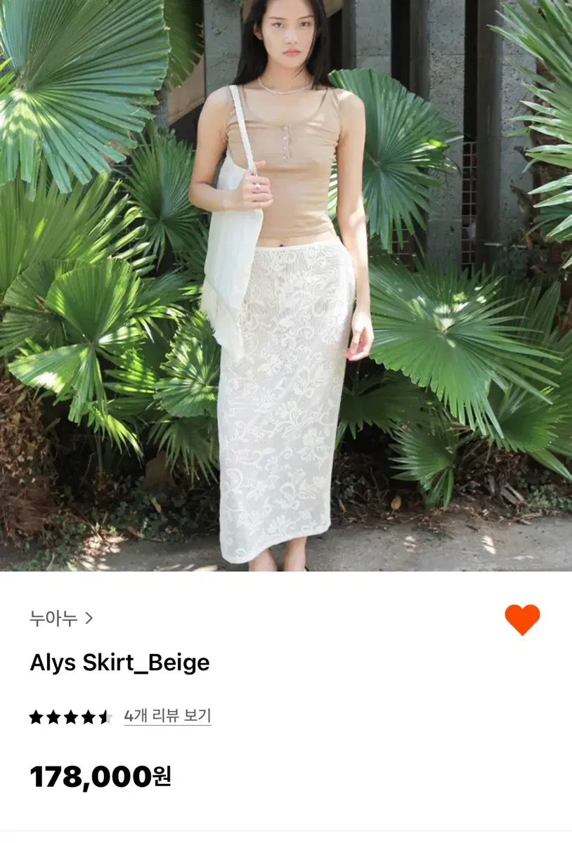 Nuuanu Alys Skirt 누아누 치마 스커트