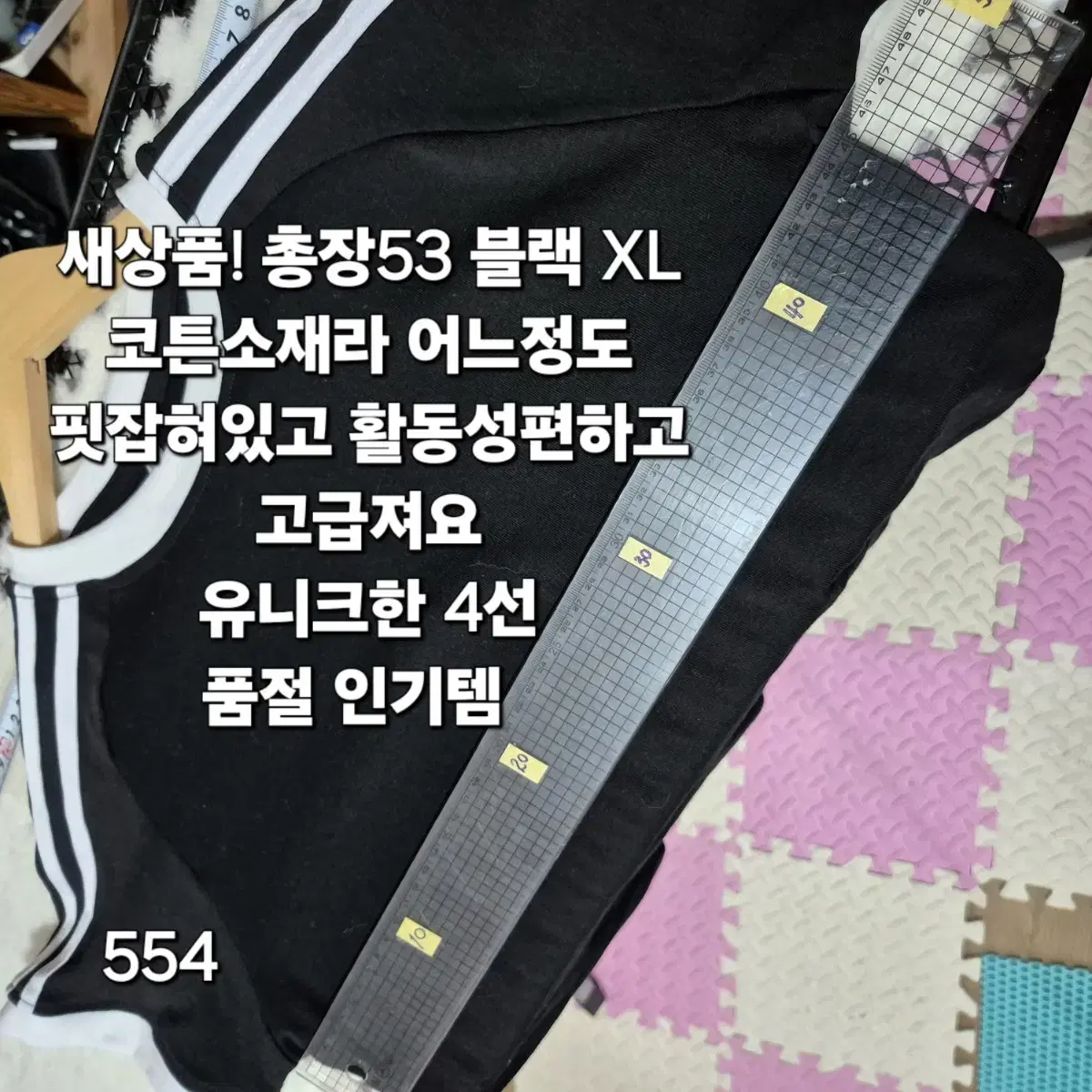 554 ) 새상품 배색 미디크롭 4선 반팔 겁나이쁨 소재좋음 ㅊ