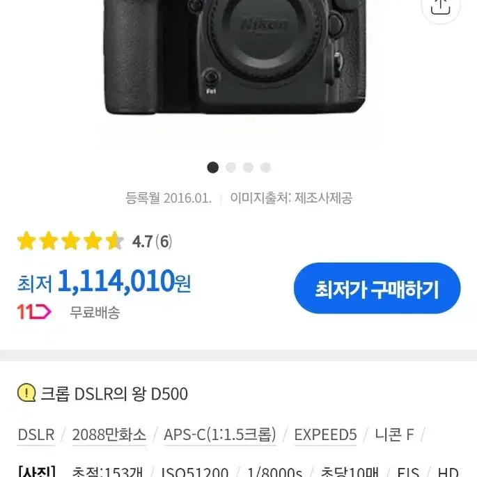 니콘 NIKON D500 3만컷 정품 A급 크롭DSLR