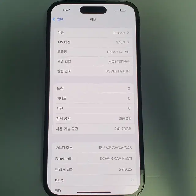 아이폰14 프로 / 256GB / 블랙 / 배터리성능 85%