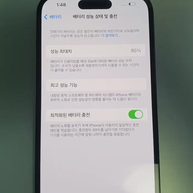 아이폰14 프로 / 256GB / 블랙 / 배터리성능 85%