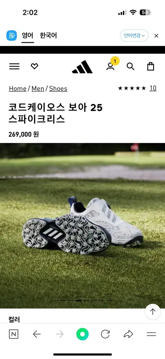 아디다스 골프화 코드케이오스 보아 25 스파이크리스 판매해요