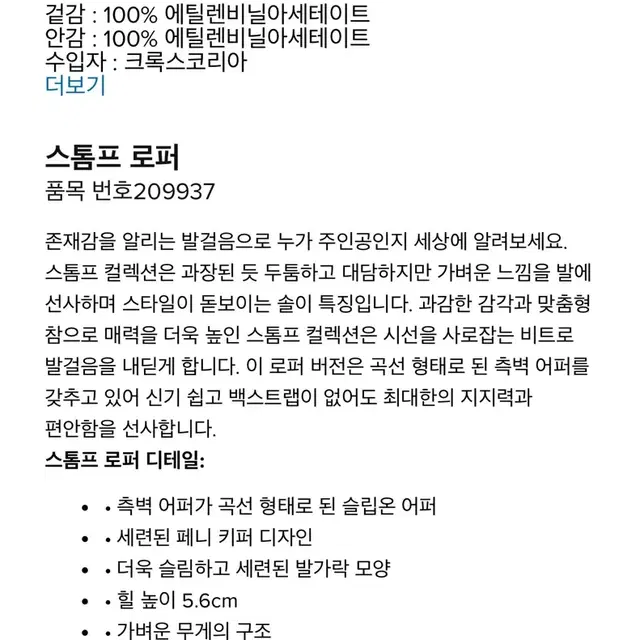 크록스 스톰프 로퍼 230 새상품