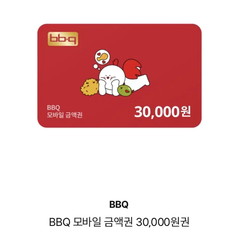 bbq쿠폰