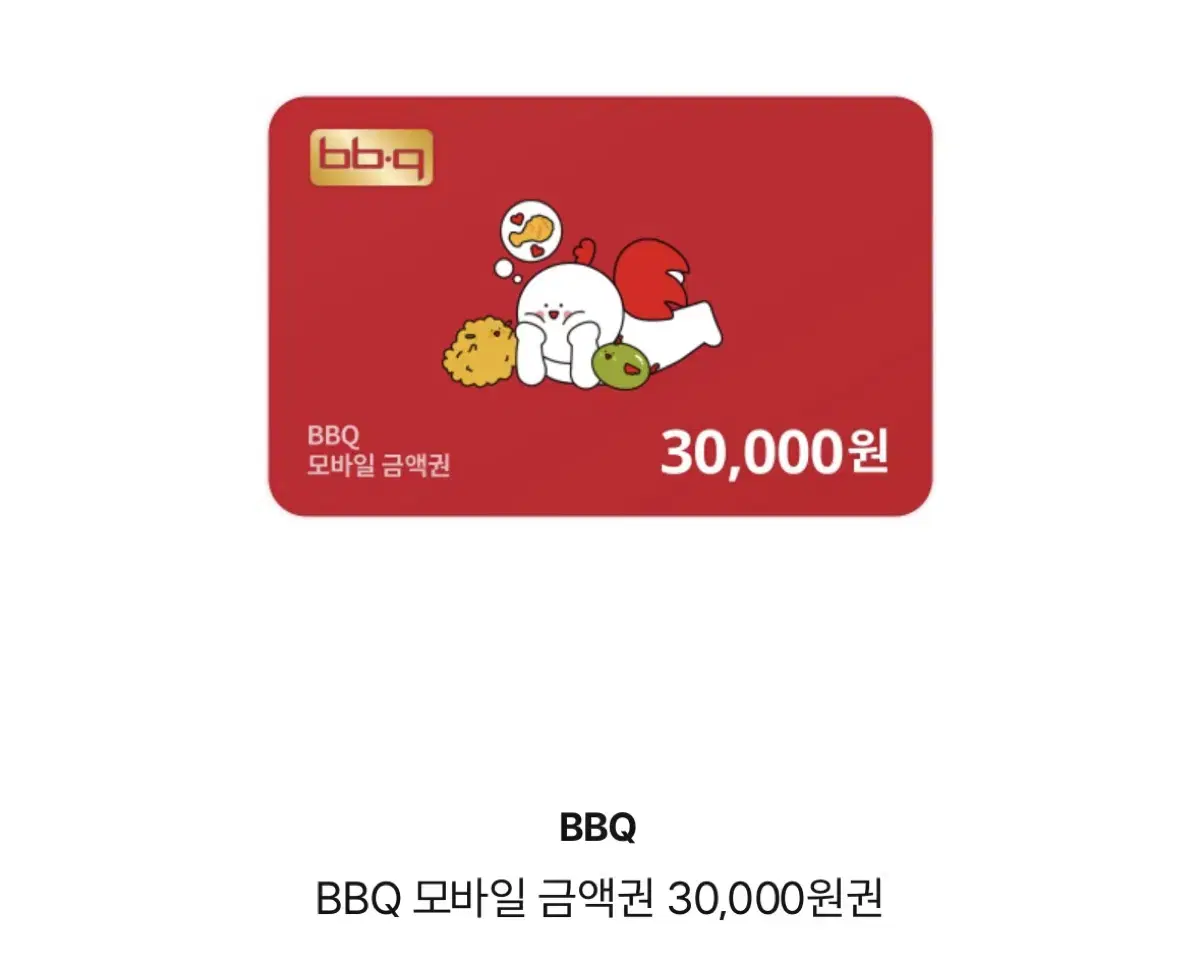 bbq쿠폰