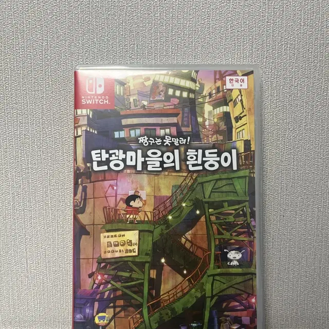 닌텐도 칩 짱구 탄광마을의 흰둥이