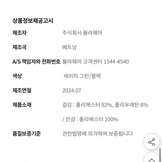 뮬라웨어 와이드 팬츠