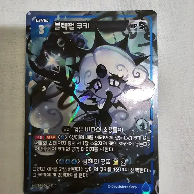 블랙펄 쿠키 ur 카드 쿠키런 브레이버스