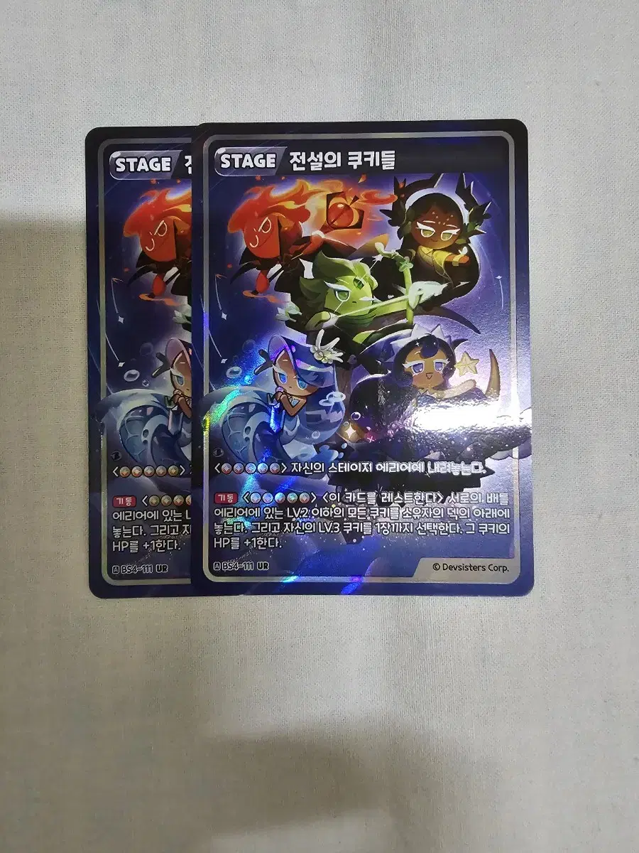 전설의 쿠키들 쿠키 ur 카드 쿠키런 브레이버스