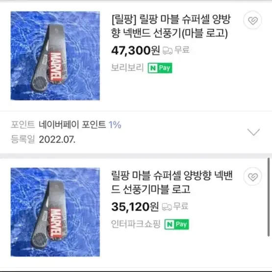 새상품 : 마블 넥 선풍기