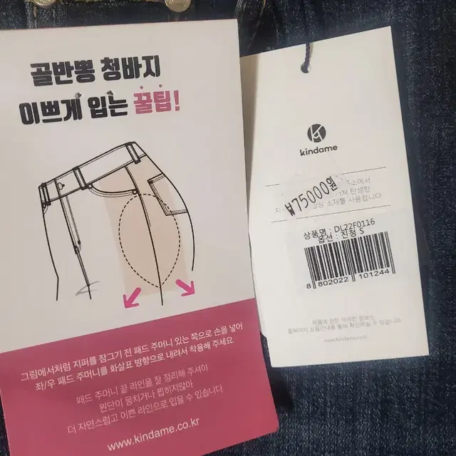 카인다미 골반뽕 청바지  새상품 S