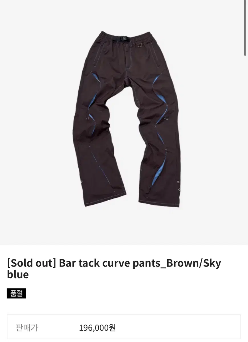 AOP Bar Tac Curve Pants Brown/Sky Blue