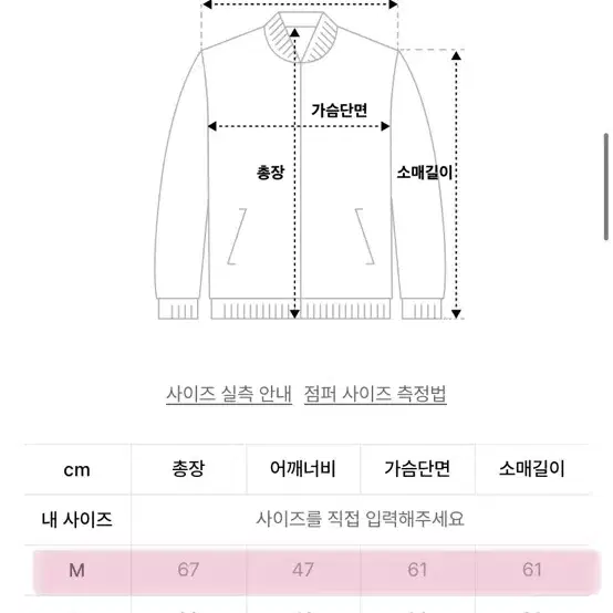 (새상품) 필루미네이트 바시티 자켓