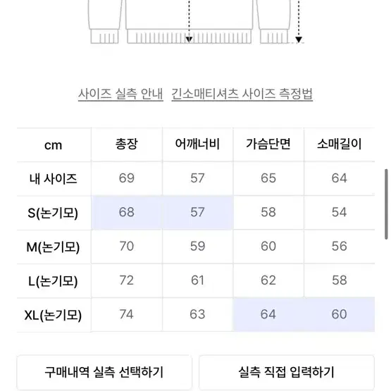 그리쉬 맨투맨