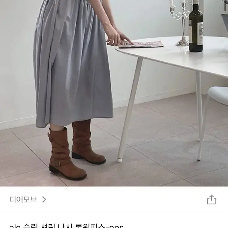 셔링 롱원피스