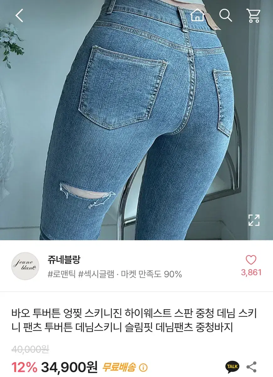 에이블리 엉찢 스키니진