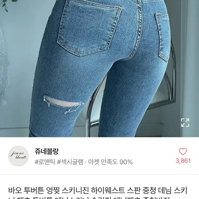 에이블리 엉찢 스키니진