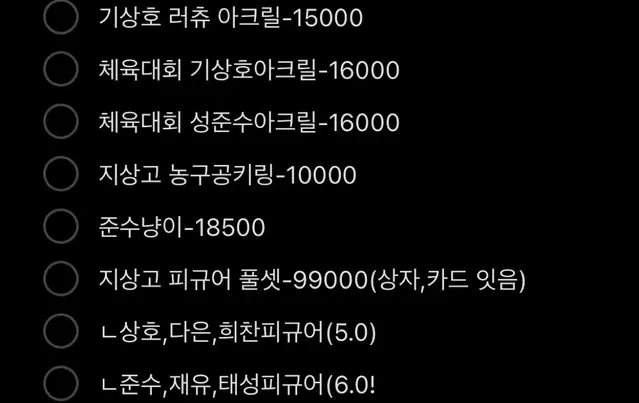 애눌가능)갑타 가비지타임굿즈 처분합니다 기상호 성준수 갑타팝업