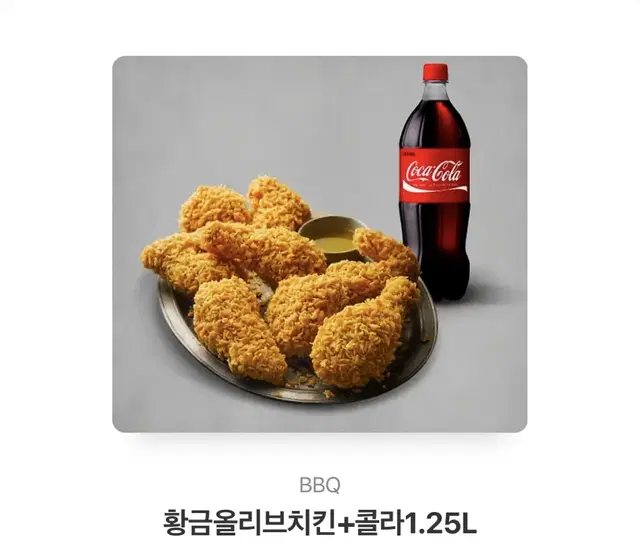 bbq황금 올리브치킨 기프티콘