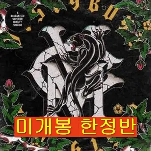 비스메이저컴패니 - Visty Boyz (미개봉, 한정반, CD)