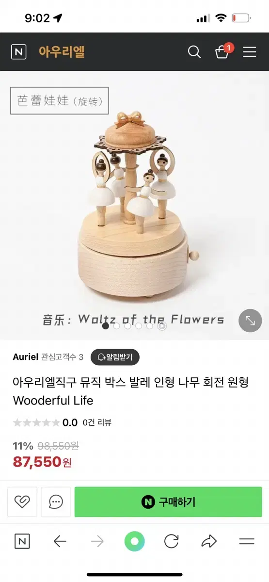 Wooderful Life 발레 오르골