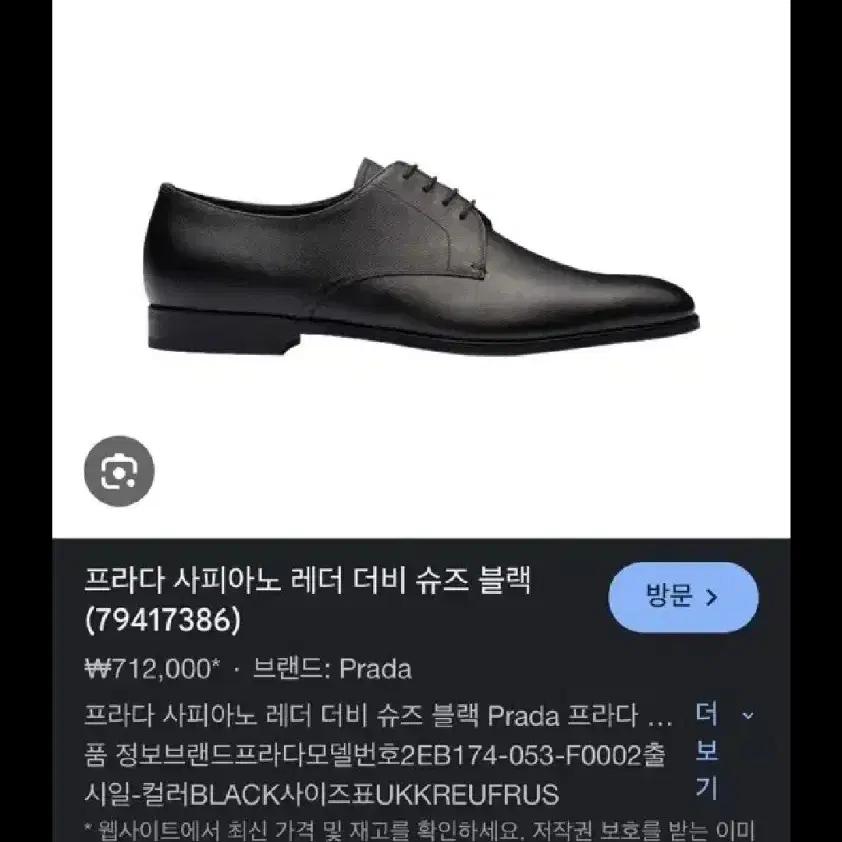 프라다 사피아노 더비 9  280