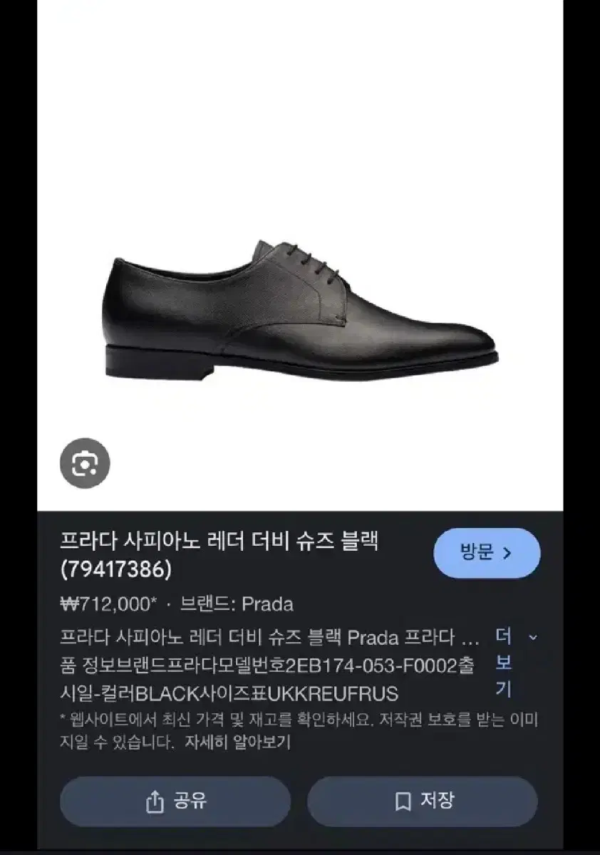 프라다 사피아노 더비 9  280