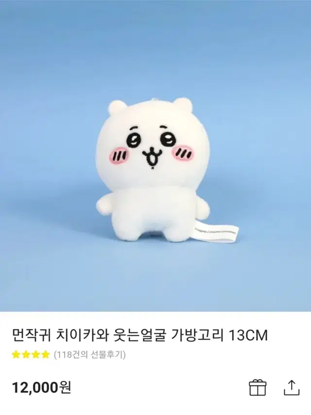 먼작귀 치이카와 웃는얼굴 가방고리 13cm 미개봉