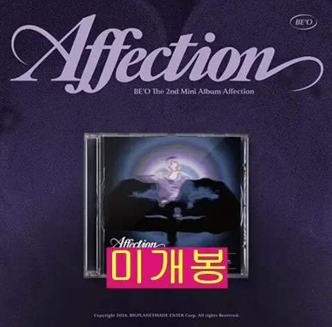 비오 (BE'O) - Affection [Jewel] (미개봉, CD)