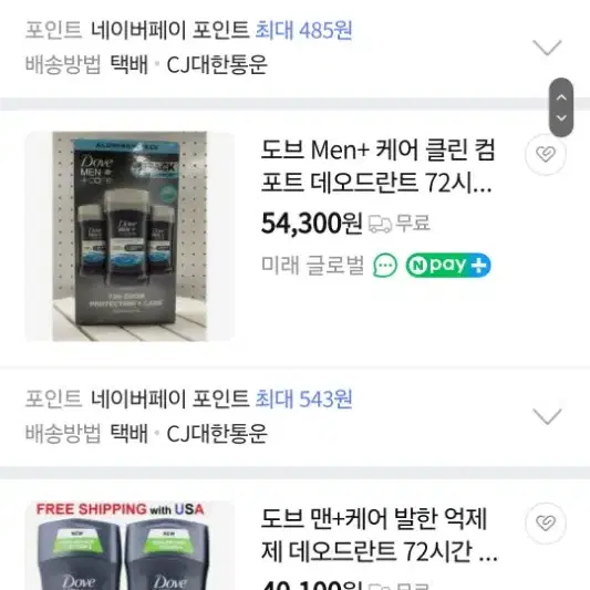 도브 데오도란트 남성용 72시간 새상품