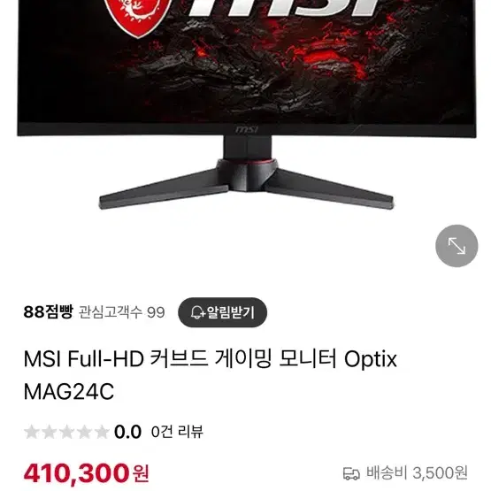 게이밍 모니터 144hz