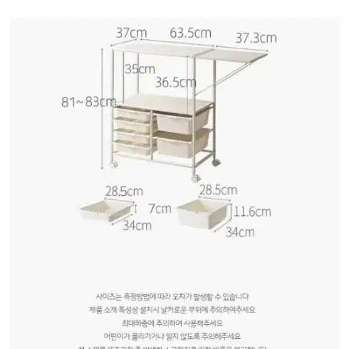 이동식 트롤리선반