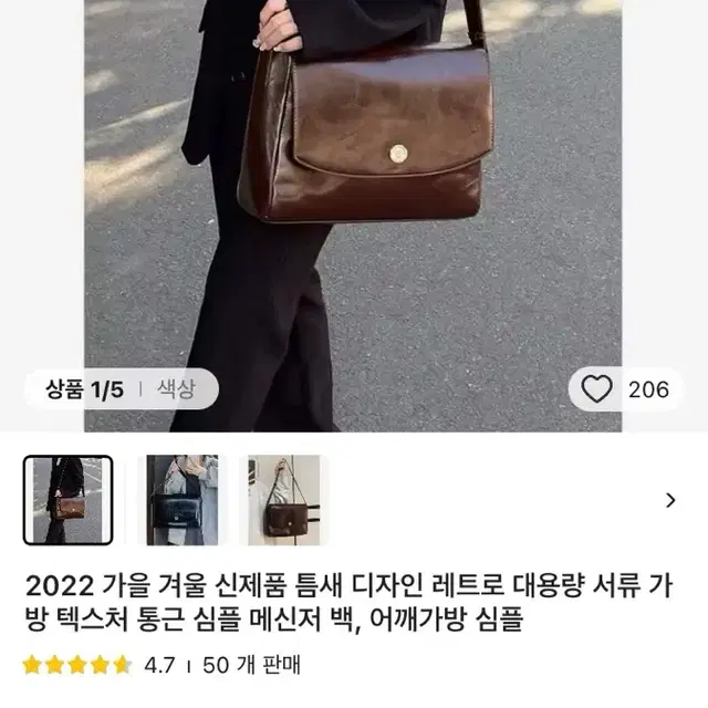 여성 메신저백 크로스백 서류가방