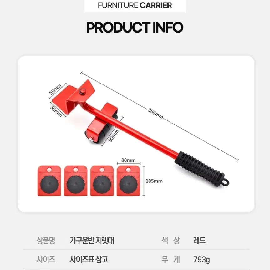 2개/ 만능지렛대 이동카트/ IUQ010