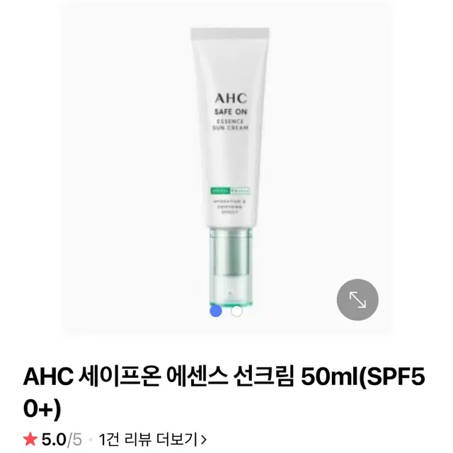 ahc 세이프온 에센스 선크림 50ml