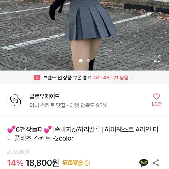 새상품 치마 2개 일괄 판매 개별 가능 교신 에이블리