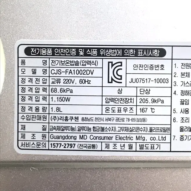 쿠첸 10인용 압력밥솥 CJS-FA1002DV