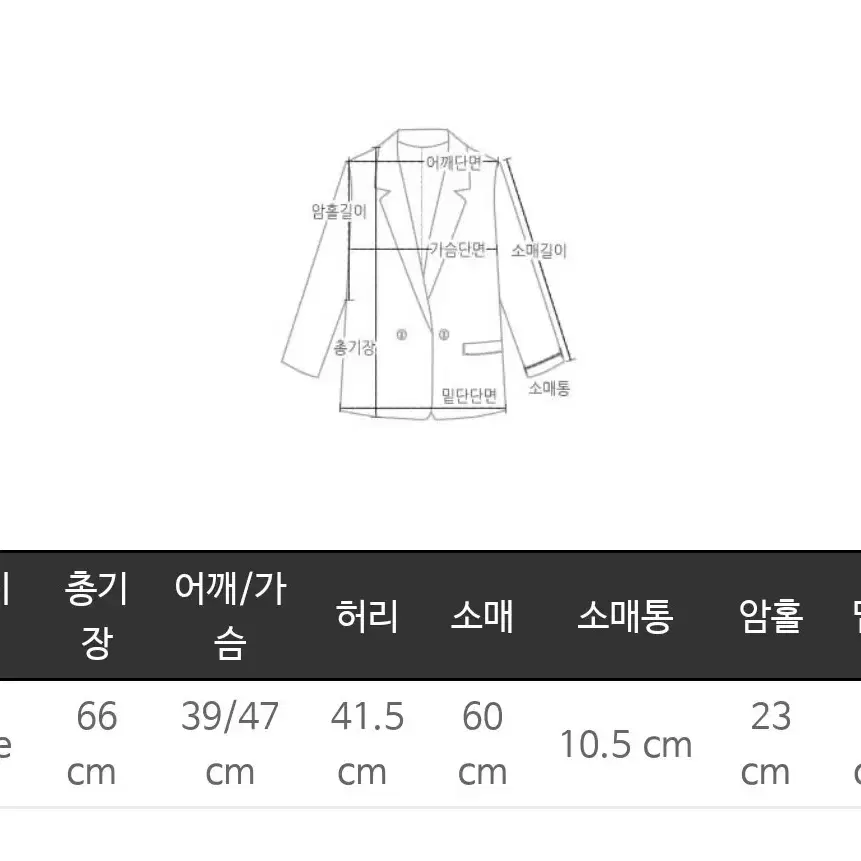 (미착용/실사O) 마리마켓 체크 사파리 자켓