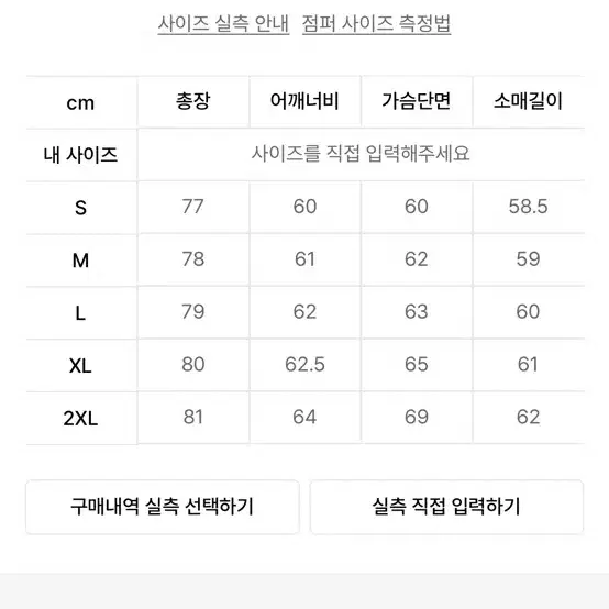 리복 x 로맨틱크라운 후리스 플리스