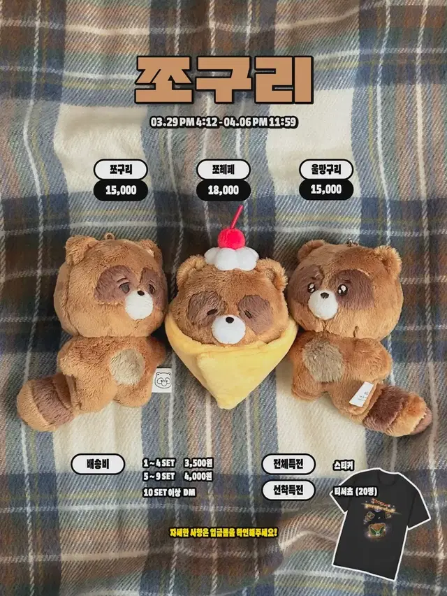 쪼레페 떤코 양도합니다