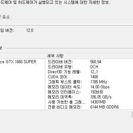 게이밍컴퓨터 세트 gtx1660super 램16기가, i5 10세대