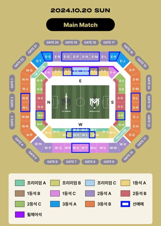 10/20 아이콘 매치 1등석 c