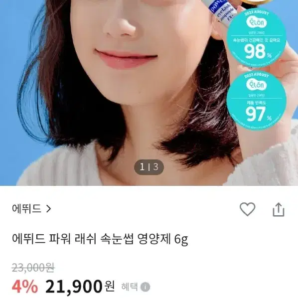 새상품) 에뛰드 피워 아이래쉬 세럼